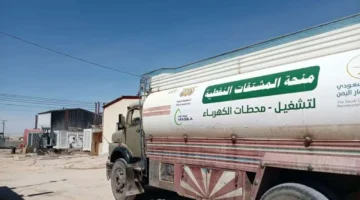 منحة مشتقات نفطية.. وصول مساعدات سعودية جديدة إلى مديرية شحن بمحافظة المهرة